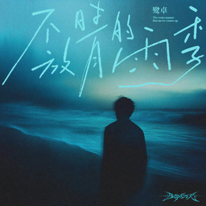 巜裸体舞会台湾DVD
